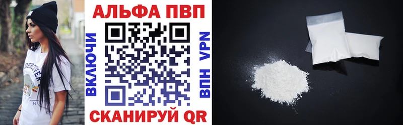 где можно купить наркотик Рошаль A-PVP кристаллы