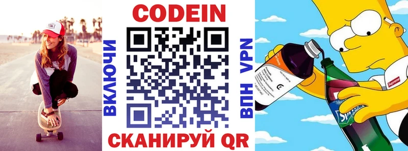 Codein Purple Drank Рошаль