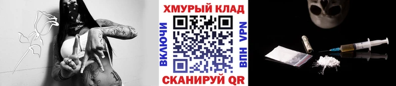 Героин хмурый MEGA Рошаль хочу