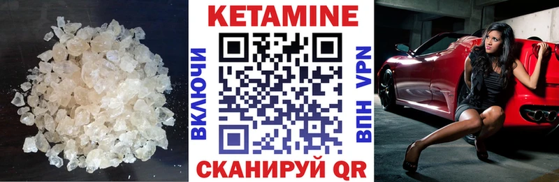 Кетамин ketamine Рошаль