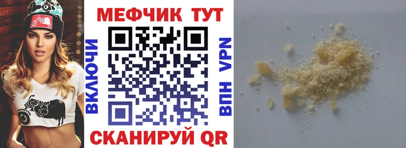 Меф mephedrone  darknet официальный сайт  Рошаль  блэк спрут вход 