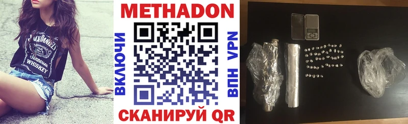 Метадон кристалл  shop Telegram  mega tor  Рошаль  что такое  