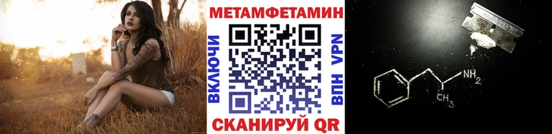 МЕТАМФЕТАМИН Methamphetamine  Рошаль 